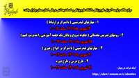 برگزاری سلسله کارگاههای توانمند سازی اعضای هیات علمی در دانشگاه علوم پزشکی و خدمات بهداشتی درمانی استان سمنان 